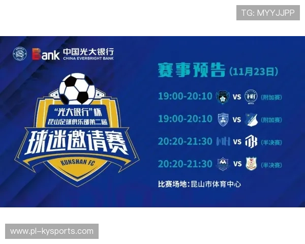 球迷组织募资买股份，要进入俱乐部监事会