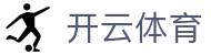Kaiyun Sports 开云体育官方入口 - 官方全站 APP 下载及注册登录导航